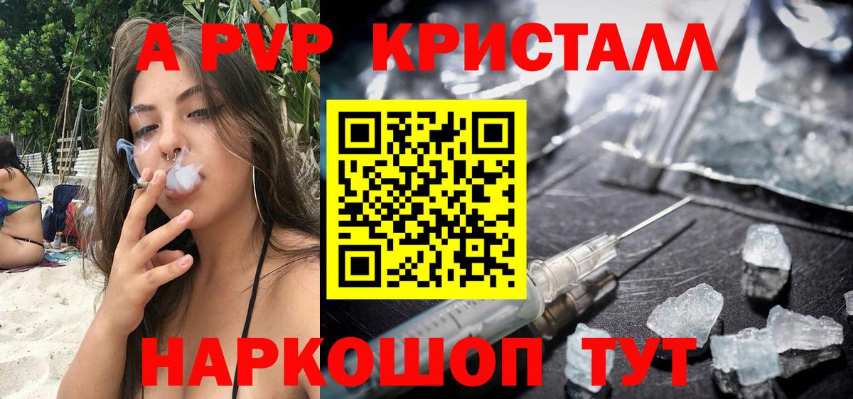 купить   Иваново  Alpha PVP СК  APVP Соль  APVP 