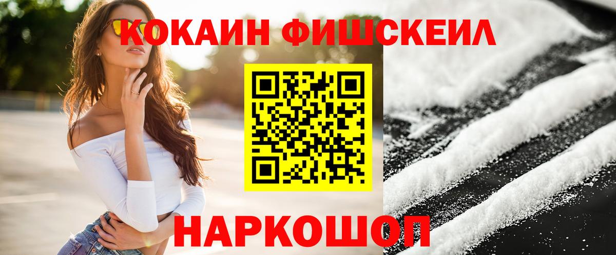 COCAIN  Вход с VPN  Иваново  КОКАИН 97%  Кокаин Эквадор 