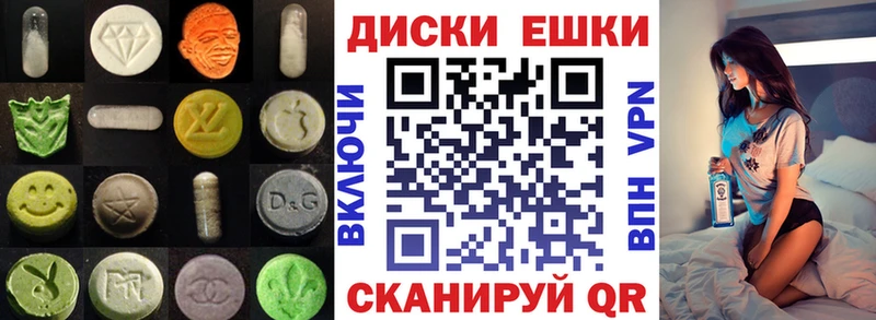 Экстази ешки  mega рабочий сайт  Иваново  купить наркотики сайты 