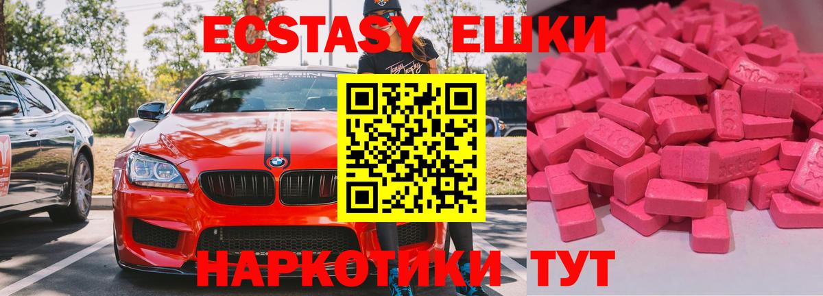 ЭКСТАЗИ 280мг  ЭКСТАЗИ XTC  ЭКСТАЗИ  Вход с VPN  Иваново 