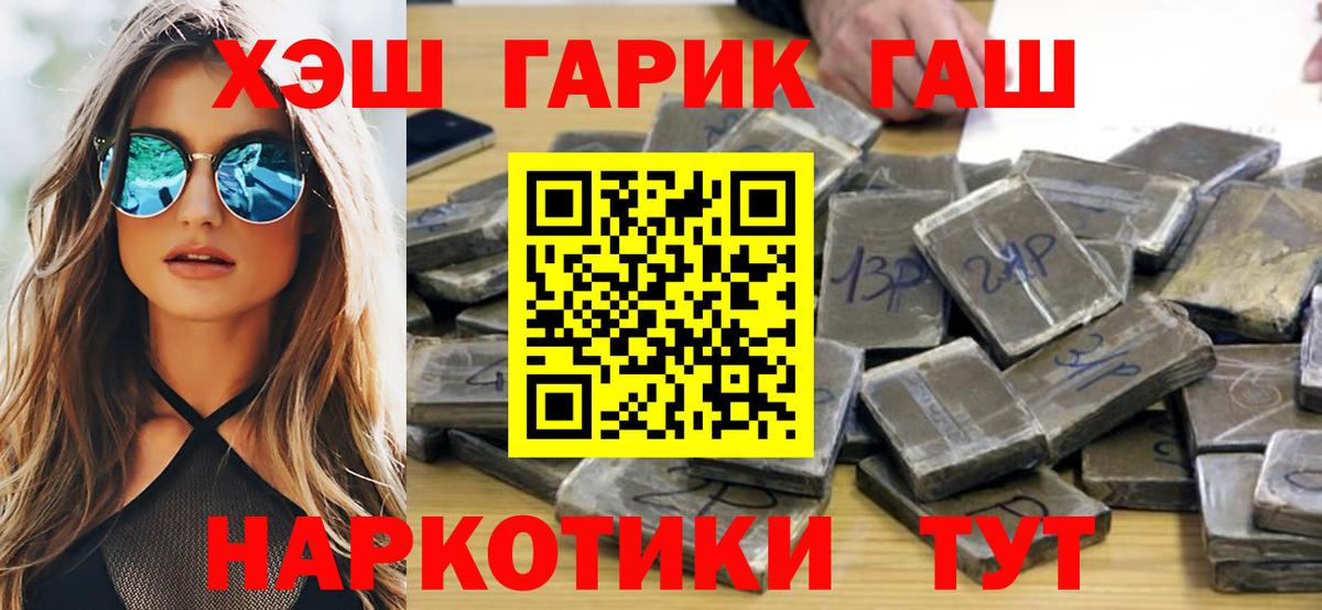 Иваново  ГАШИШ ice o lator  ГАШ убойный  Гашиш  Вход с VPN 