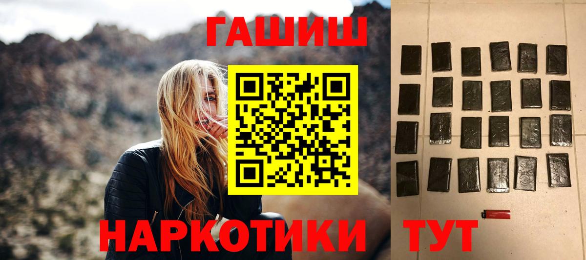 ГАШИШ хэш Иваново