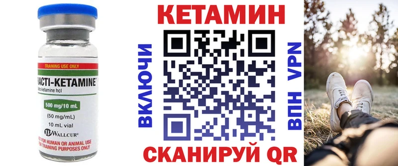 КЕТАМИН ketamine mega онион Иваново