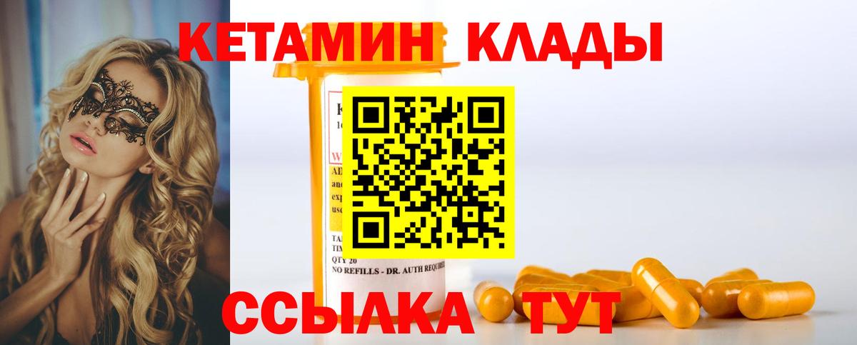 КЕТАМИН VHQ  Иваново  КЕТАМИН ketamine 