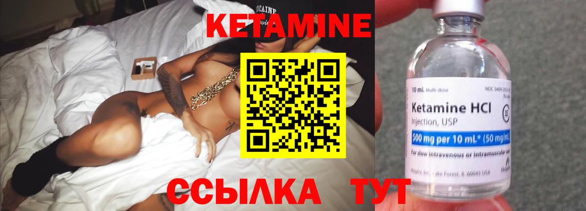 Кетамин ketamine  Кетамин VHQ  Вход с VPN  Иваново 