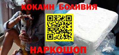 кокаин премиум Волжск