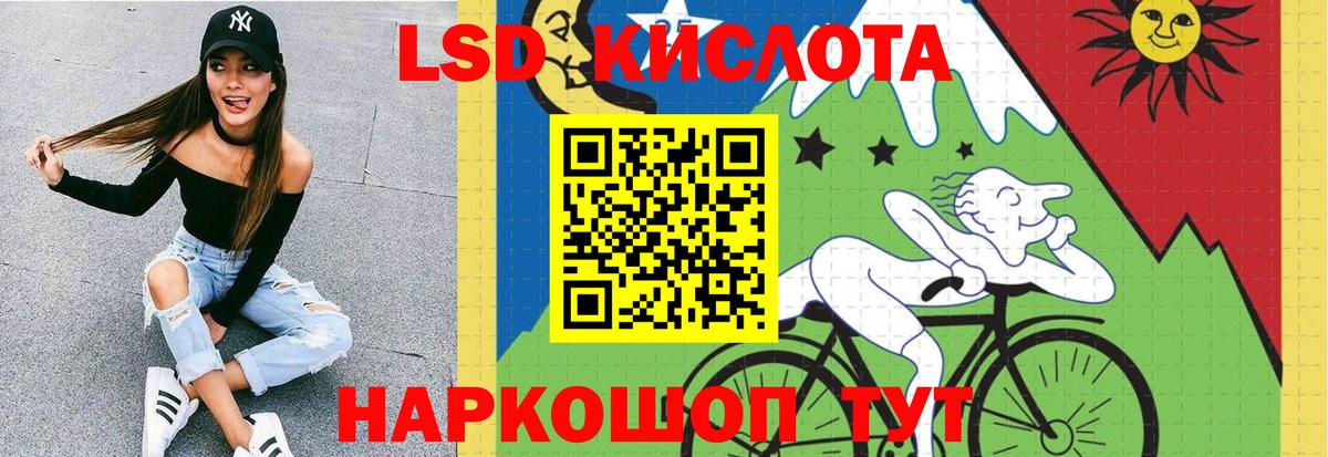 LSD-25 экстази ecstasy Иваново