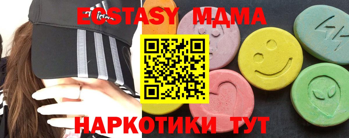 МДМА crystal  Иваново 