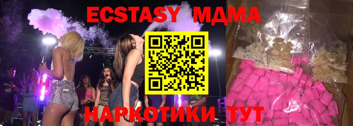 MDMA VHQ Иваново