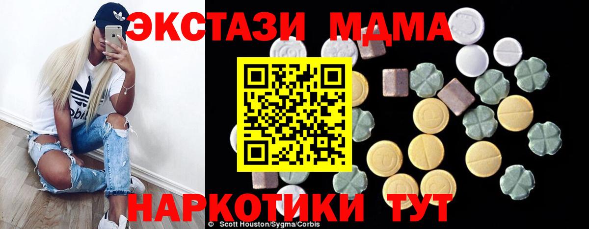 MDMA Molly  Вход с VPN  МДМА Molly  Иваново 