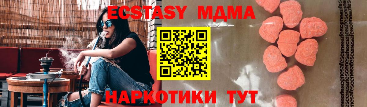 MDMA crystal Иваново