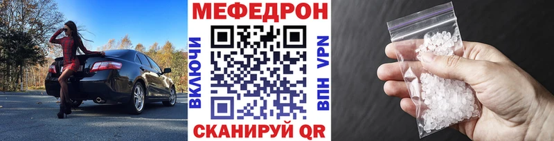 как найти наркотики  Иваново  МЕФ VHQ 