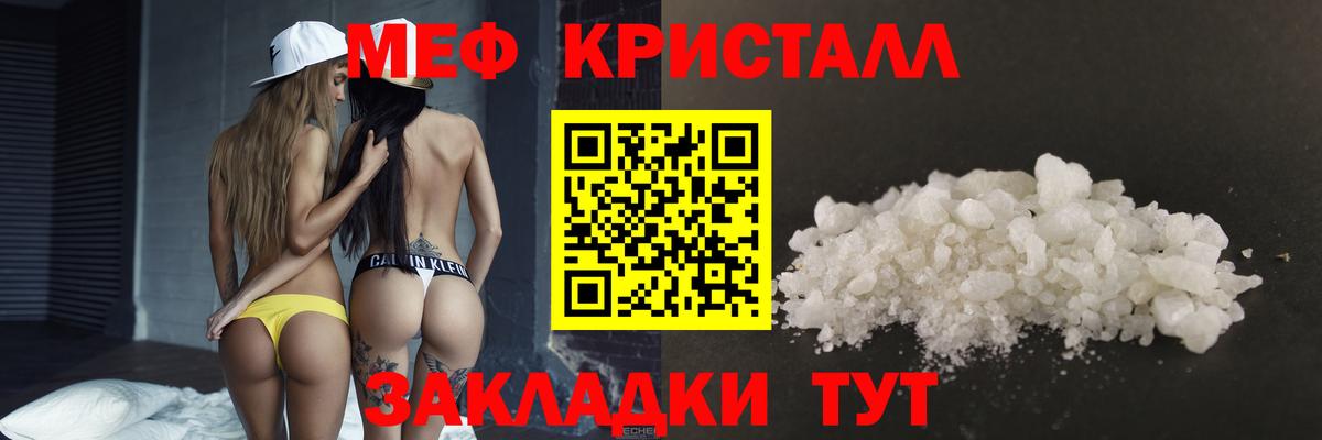 МЕФ мука Иваново