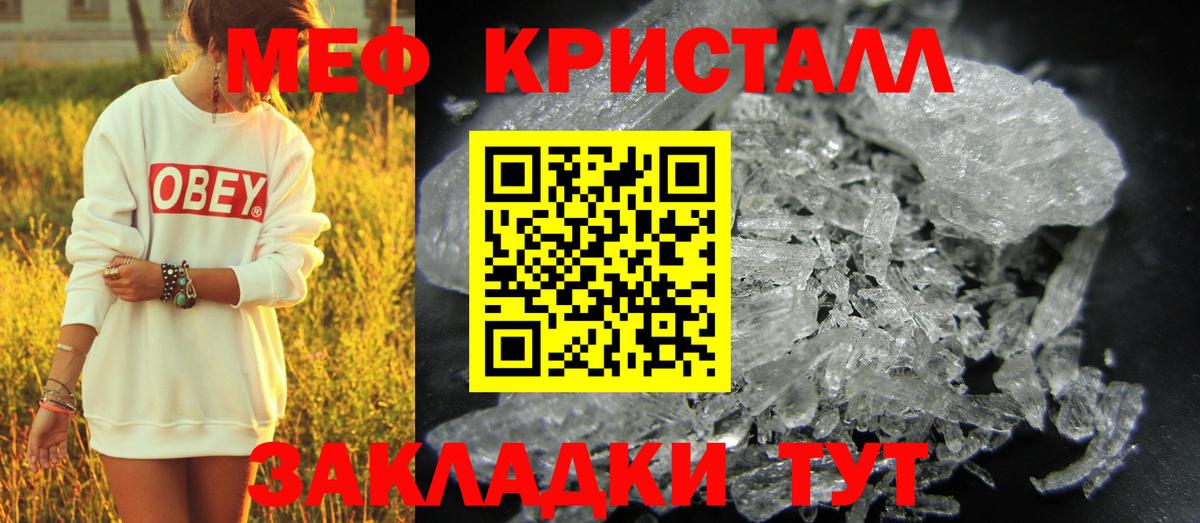 Меф мяу мяу  Иваново