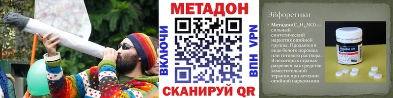 Метадон белоснежный  MEGA маркетплейс  Иваново 