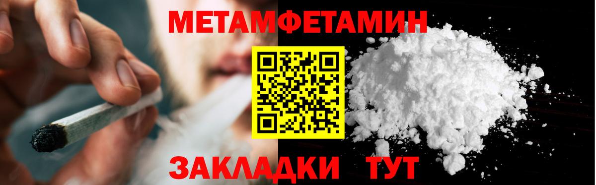 Первитин винт Иваново