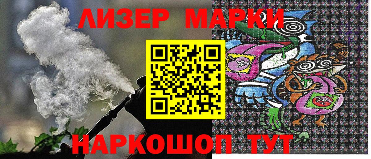 Наркотические марки 1,5мг Иваново