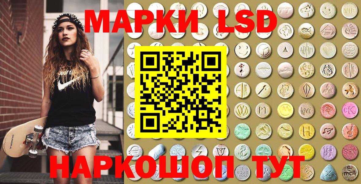 Марки 25I-NBOMe 1,5мг Иваново