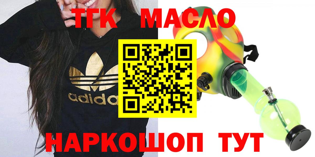 ТГК вейп  Вход с VPN  ТГК THC oil  Иваново 