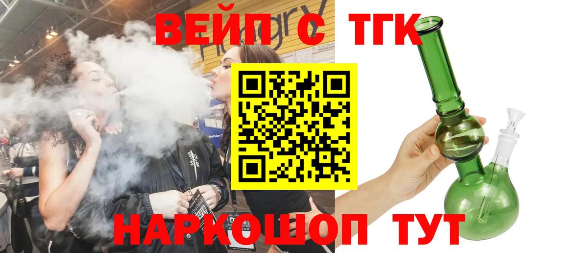 ТГК THC oil  Дистиллят ТГК вейп  Иваново 