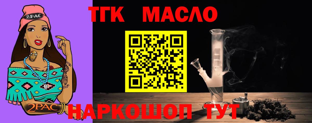 ТГК Wax Иваново